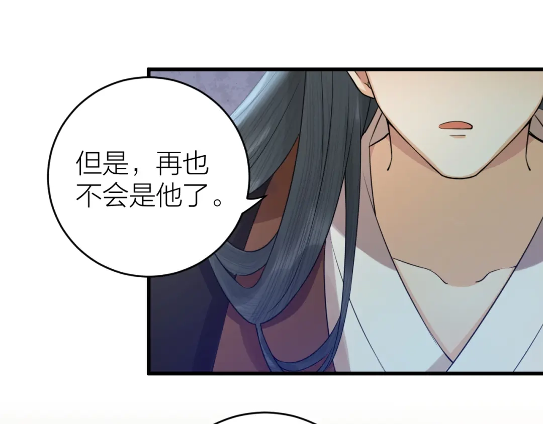 《礼崩乐坏之夜》第35话 终入牢笼 第71页