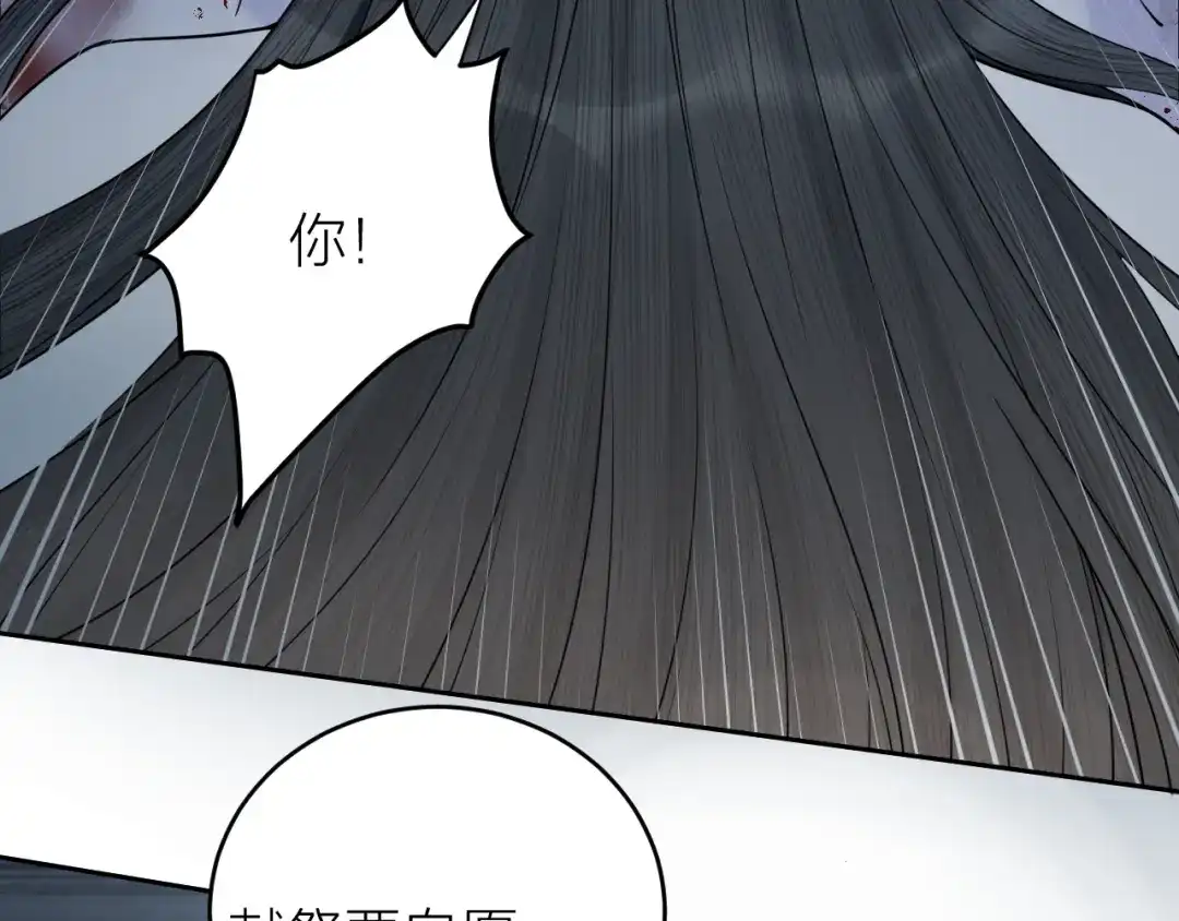 《礼崩乐坏之夜》第36话 水牢脱困 第60页