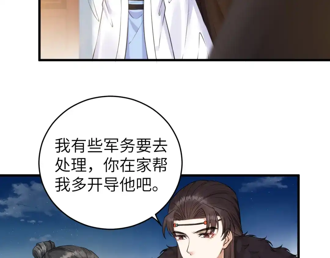 《礼崩乐坏之夜》第36话 水牢脱困 第8页