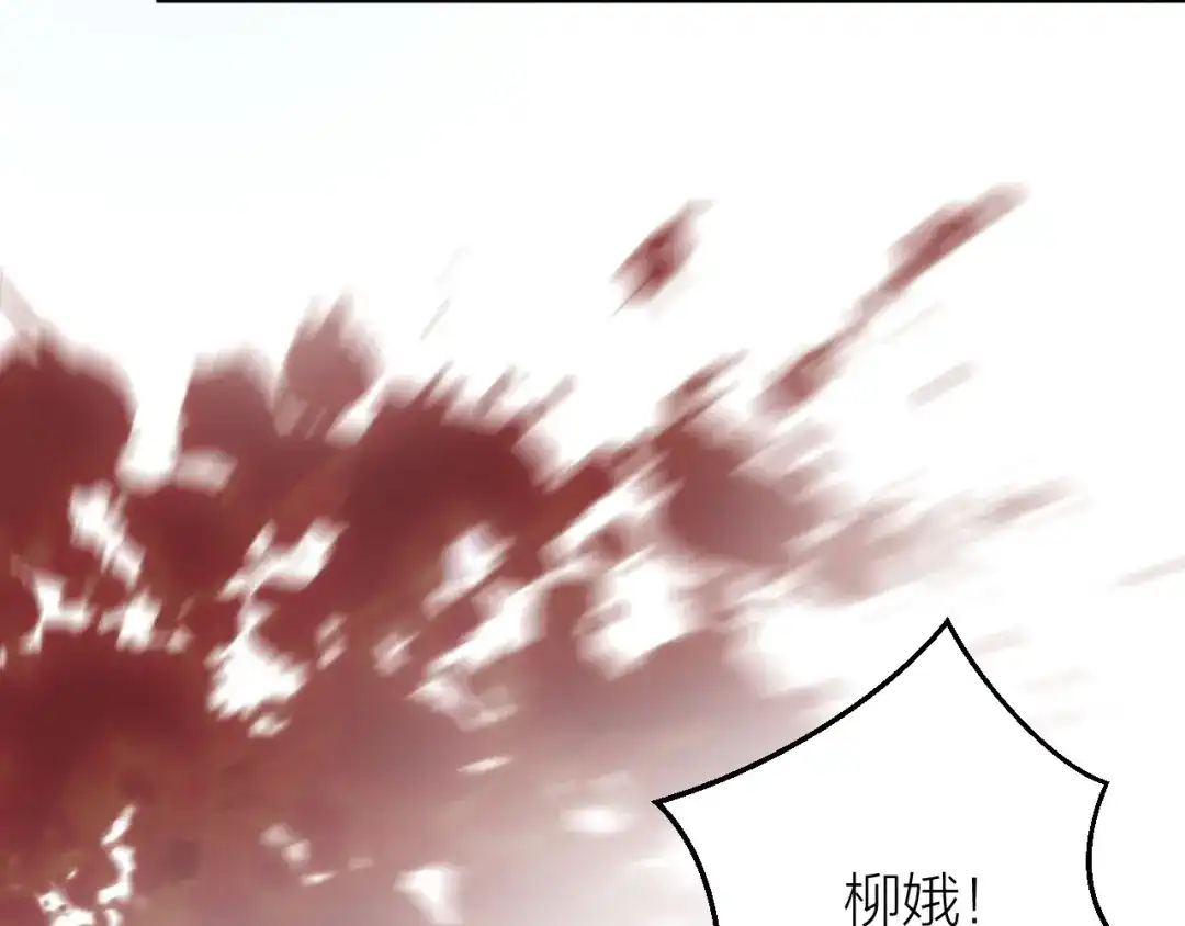 《礼崩乐坏之夜》第36话 水牢脱困 第72页