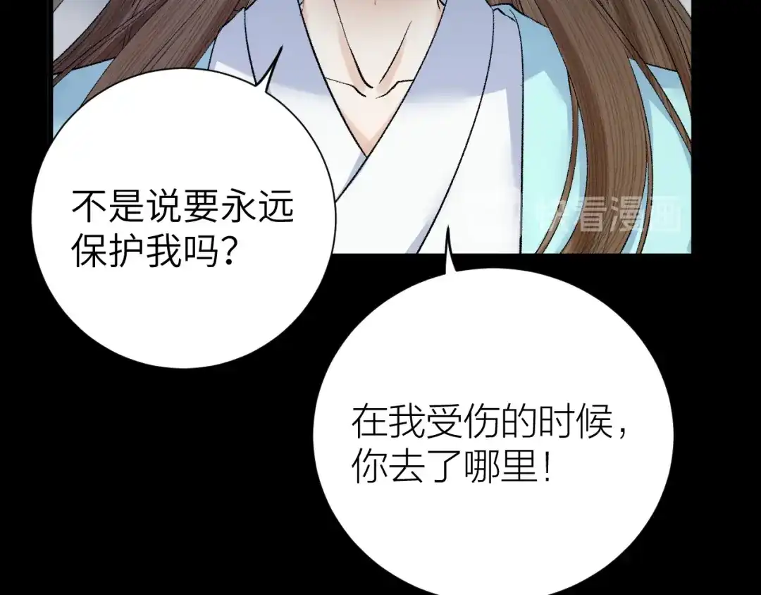 《礼崩乐坏之夜》第36话 水牢脱困 第27页