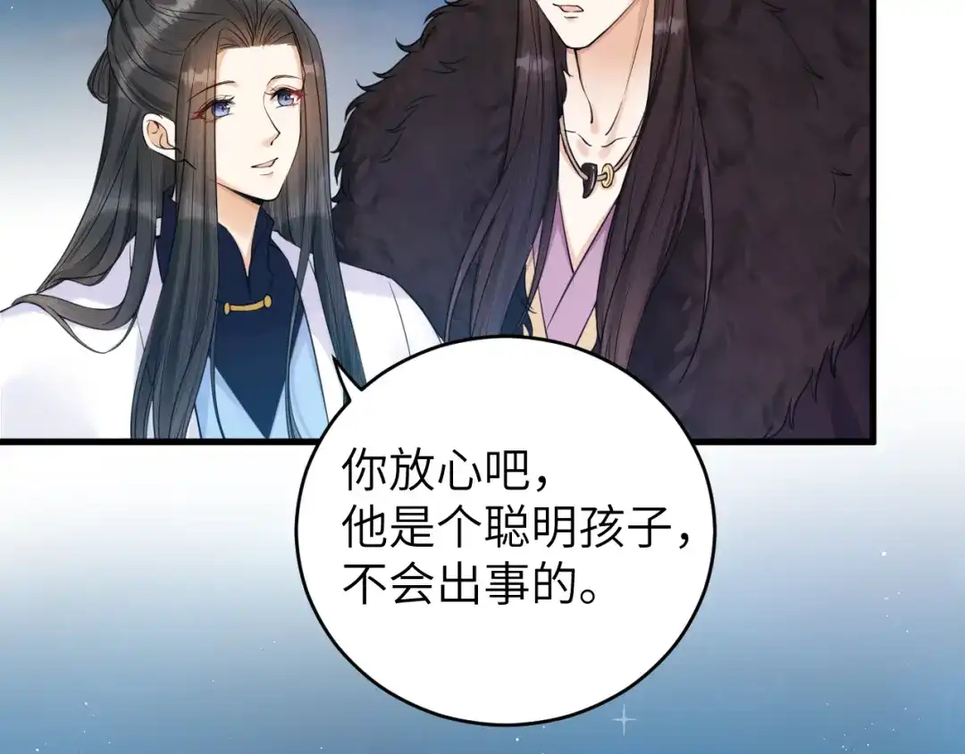 《礼崩乐坏之夜》第36话 水牢脱困 第9页