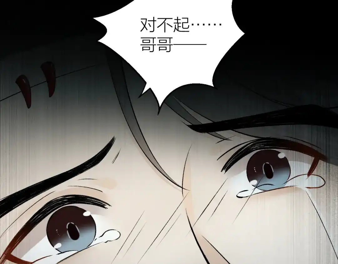 《礼崩乐坏之夜》第36话 水牢脱困 第32页