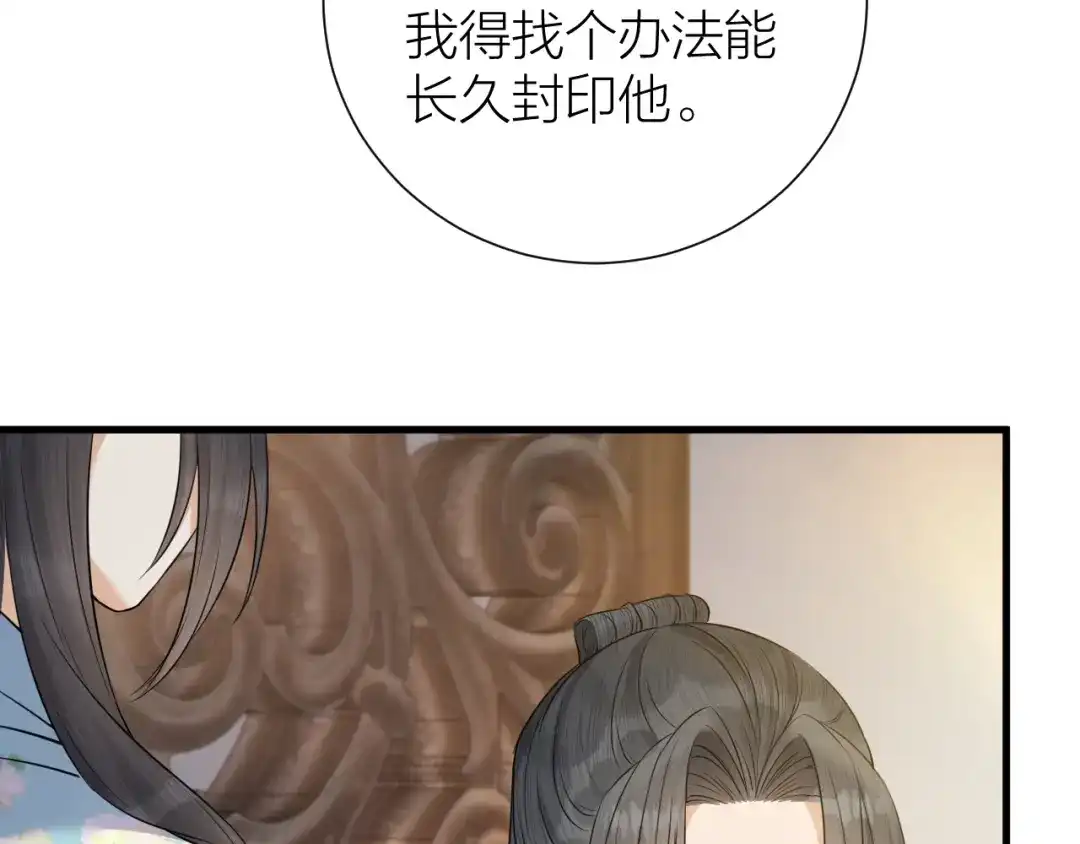 《礼崩乐坏之夜》第36话 水牢脱困 第47页