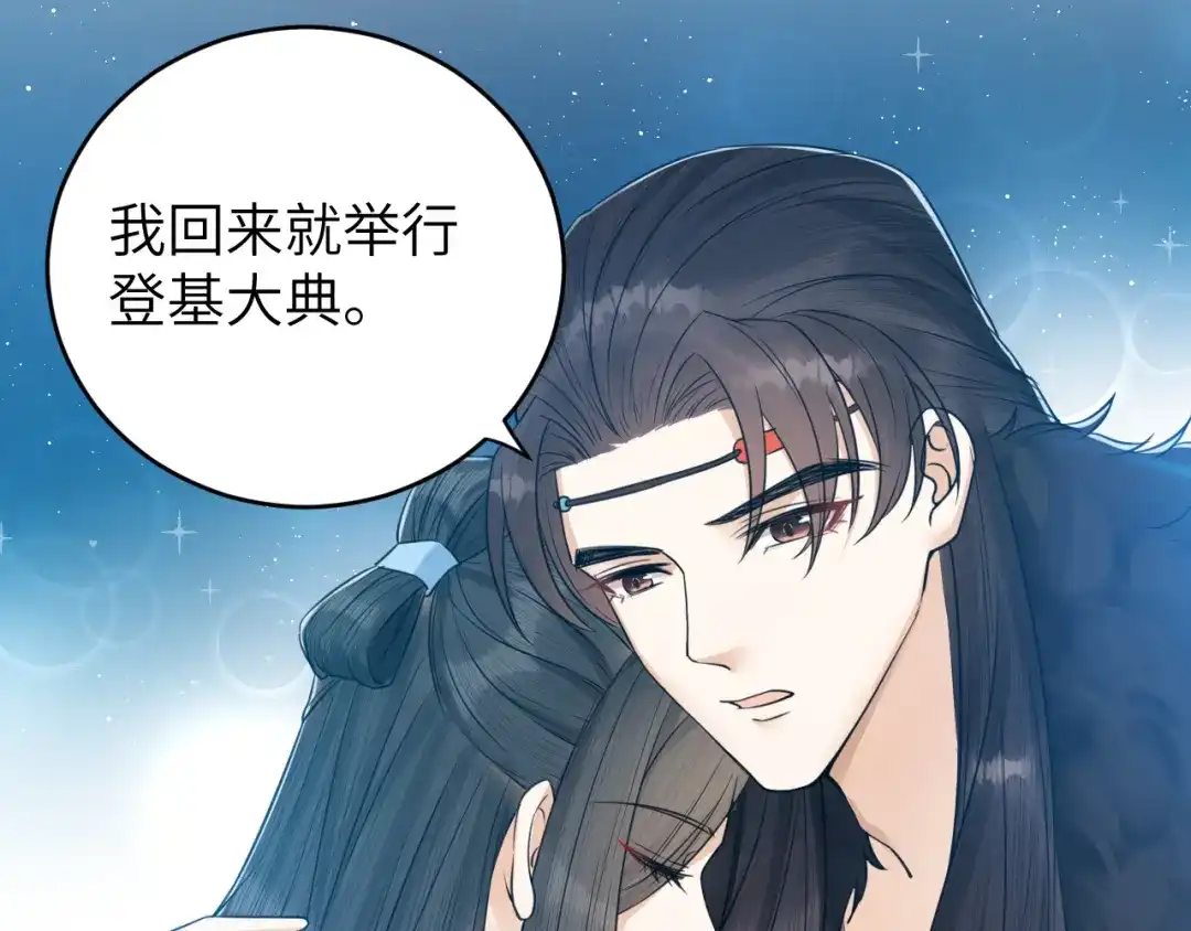 《礼崩乐坏之夜》第36话 水牢脱困 第10页