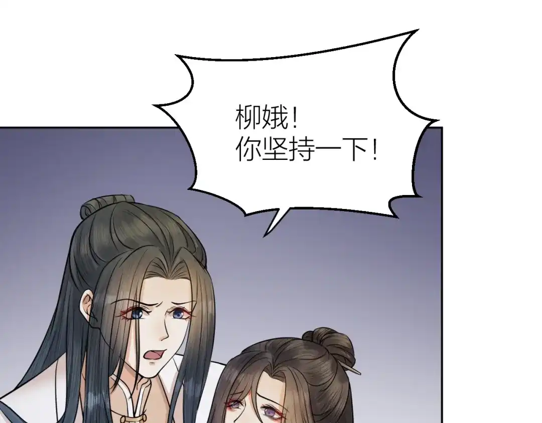 《礼崩乐坏之夜》第36话 水牢脱困 第74页