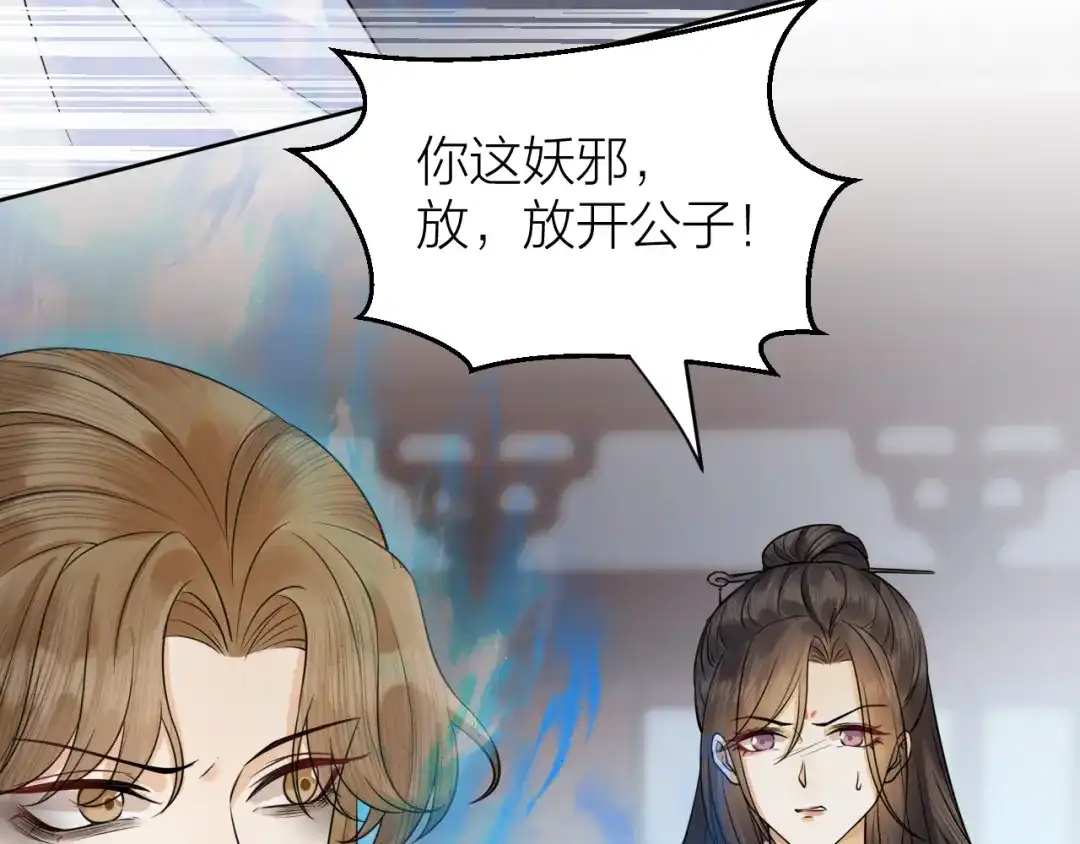 《礼崩乐坏之夜》第36话 水牢脱困 第65页
