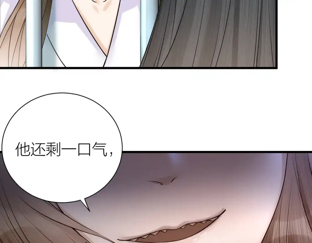 《礼崩乐坏之夜》第36话 水牢脱困 第43页