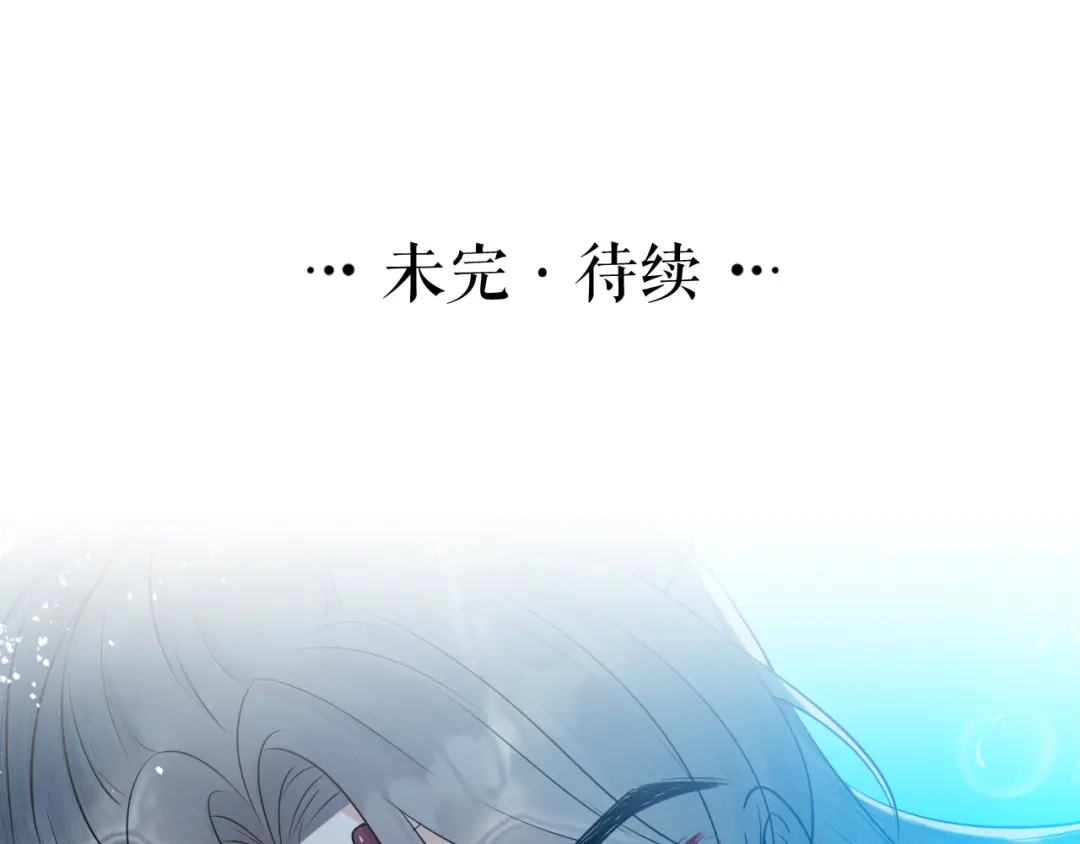 《礼崩乐坏之夜》第36话 水牢脱困 第90页