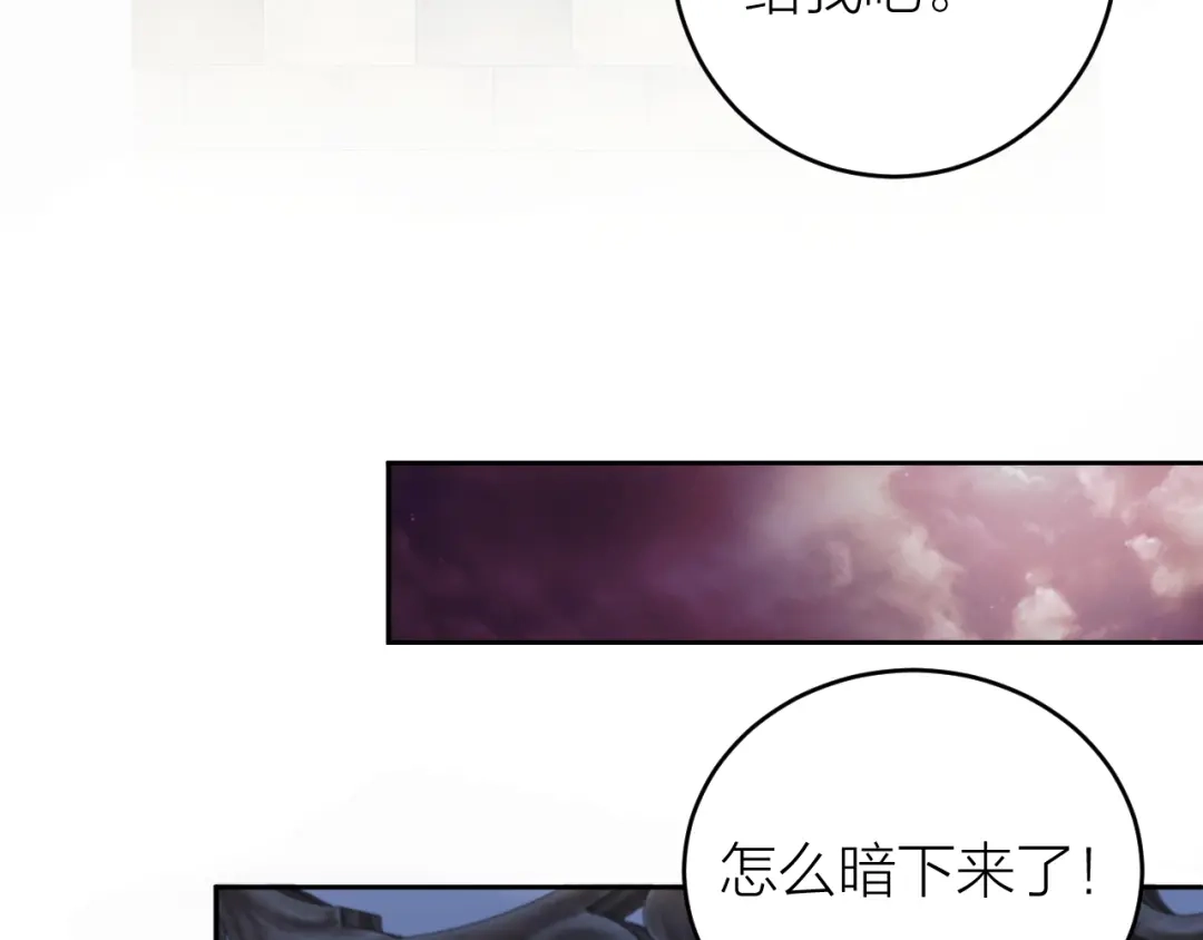《礼崩乐坏之夜》第36话 水牢脱困 第56页