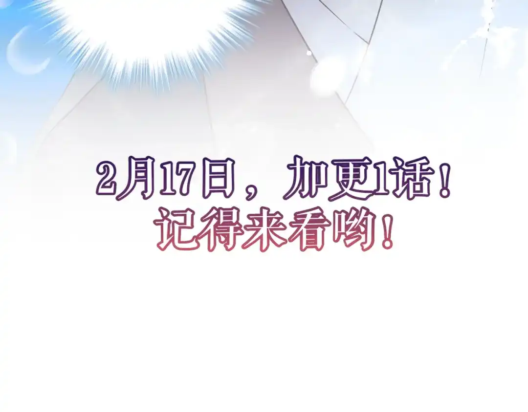 《礼崩乐坏之夜》第36话 水牢脱困 第92页