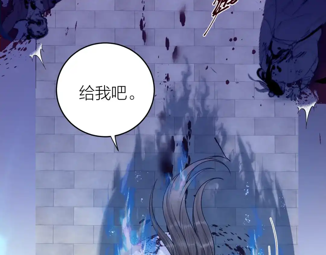 《礼崩乐坏之夜》第36话 水牢脱困 第54页