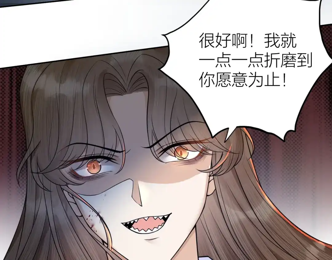 《礼崩乐坏之夜》第36话 水牢脱困 第62页