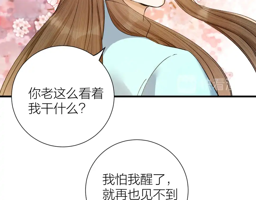 《礼崩乐坏之夜》第36话 水牢脱困 第20页