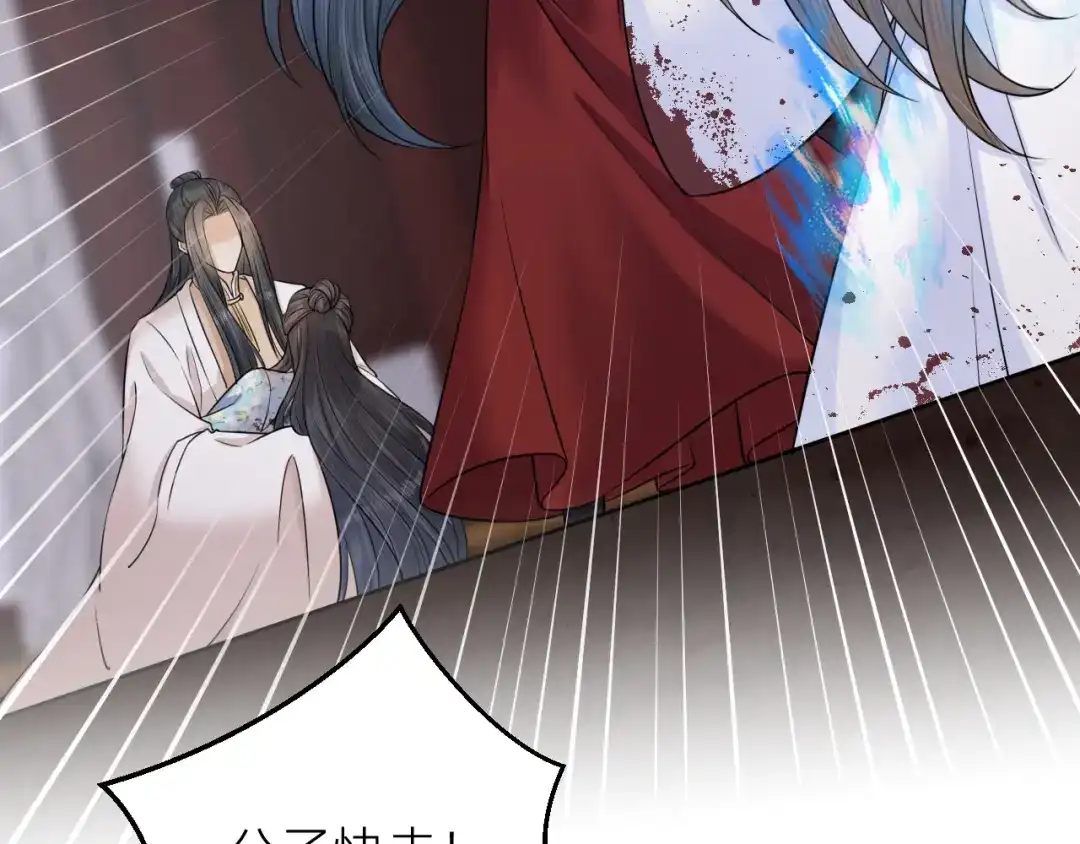 《礼崩乐坏之夜》第36话 水牢脱困 第87页
