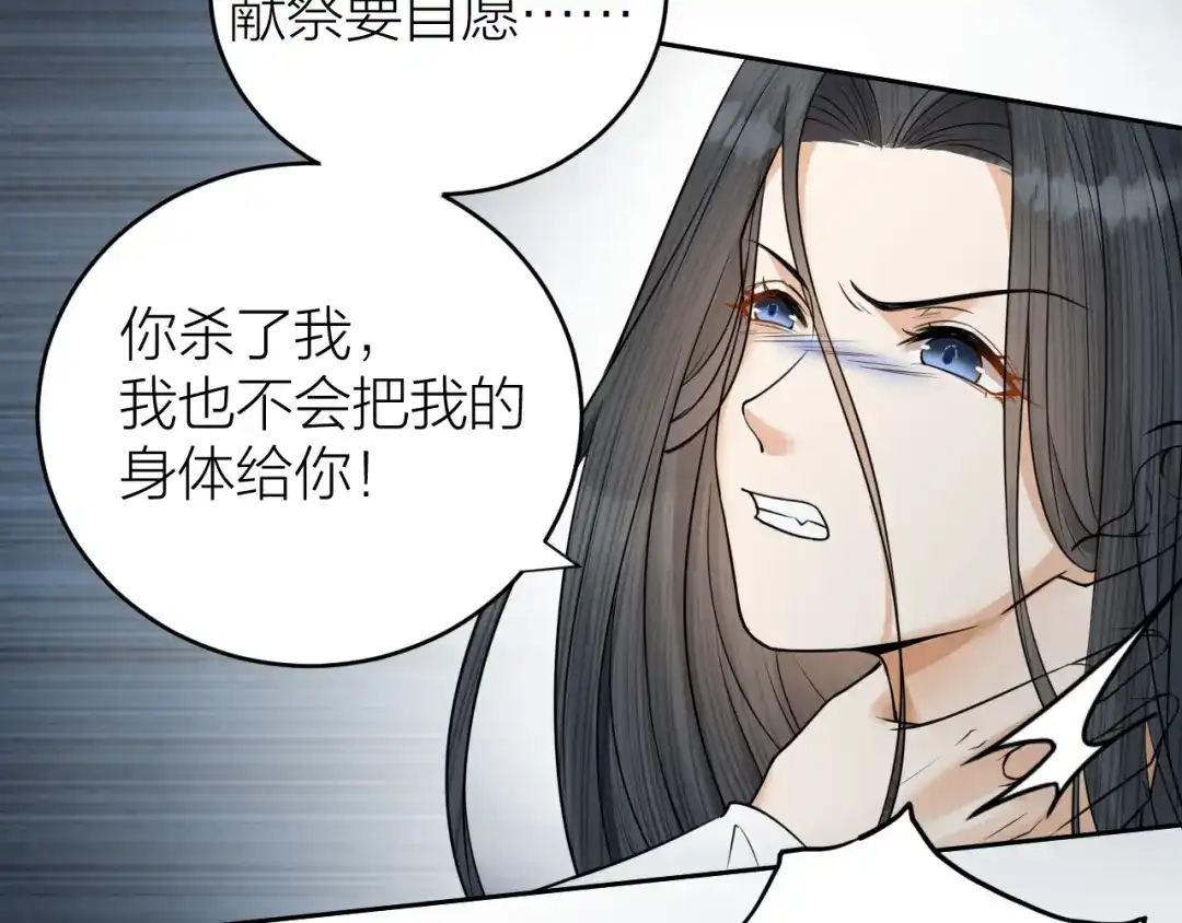 《礼崩乐坏之夜》第36话 水牢脱困 第61页
