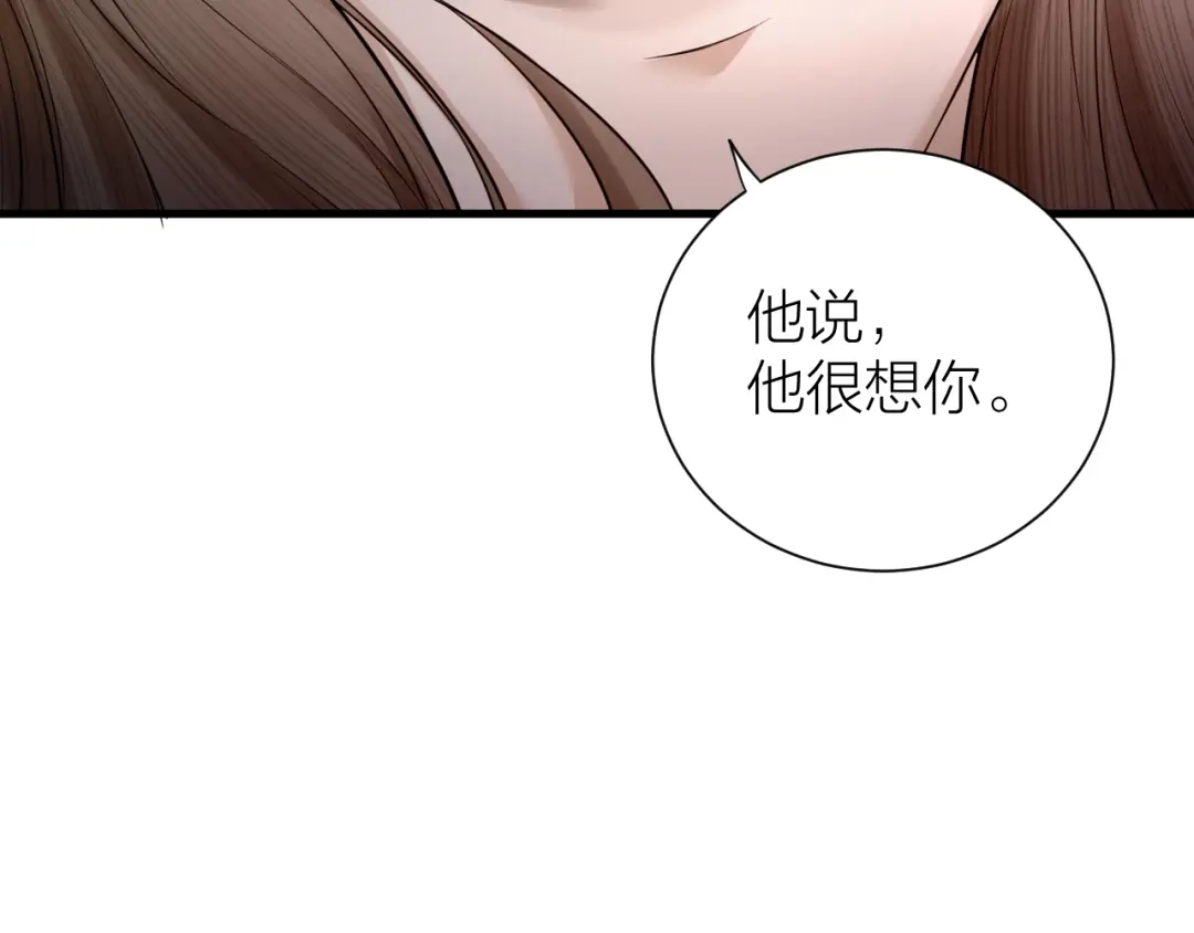 《礼崩乐坏之夜》第36话 水牢脱困 第44页