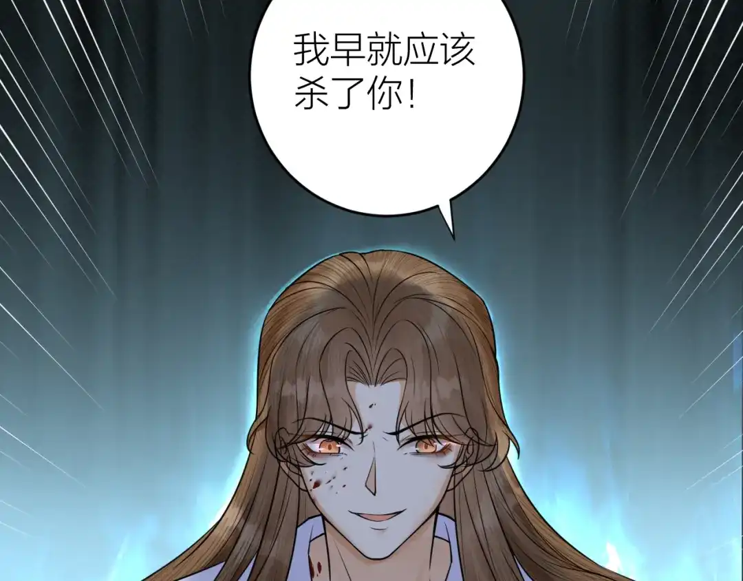 《礼崩乐坏之夜》第36话 水牢脱困 第58页