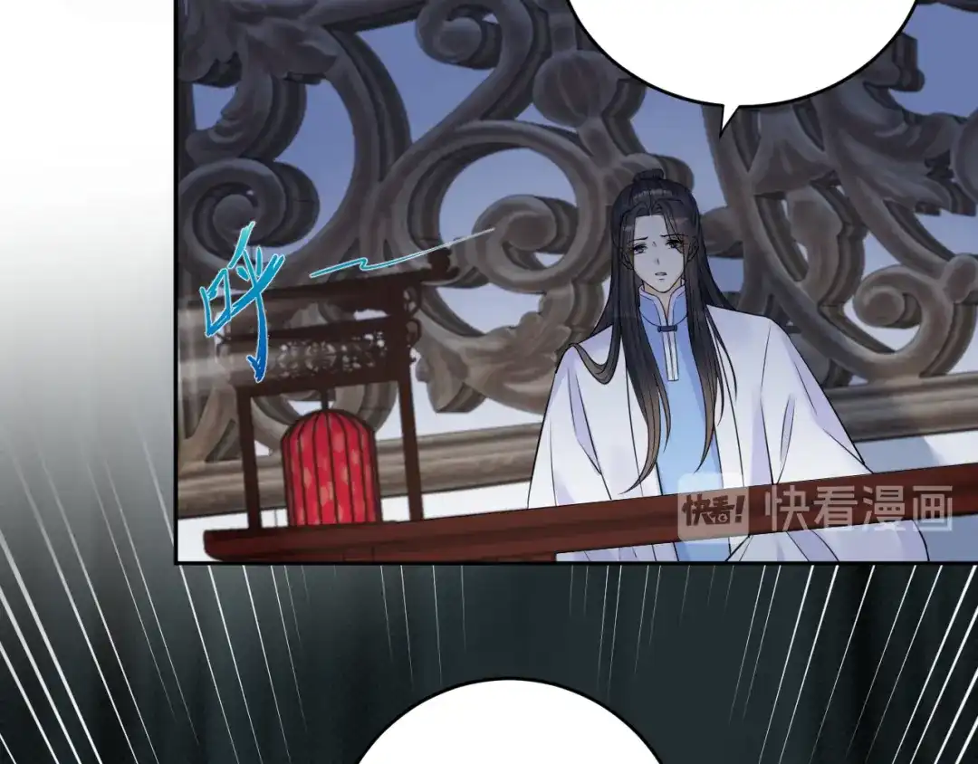 《礼崩乐坏之夜》第36话 水牢脱困 第57页