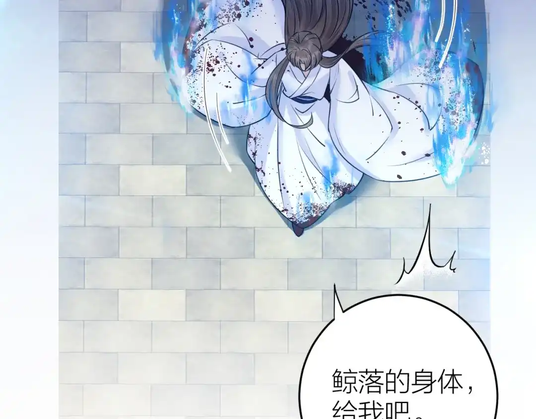 《礼崩乐坏之夜》第36话 水牢脱困 第55页