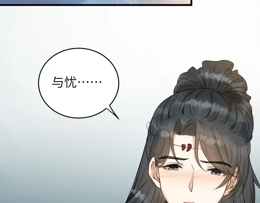 《礼崩乐坏之夜》第36话 水牢脱困 第5页