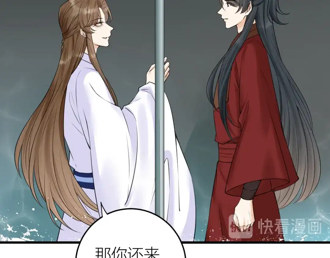 《礼崩乐坏之夜》第36话 水牢脱困 第39页