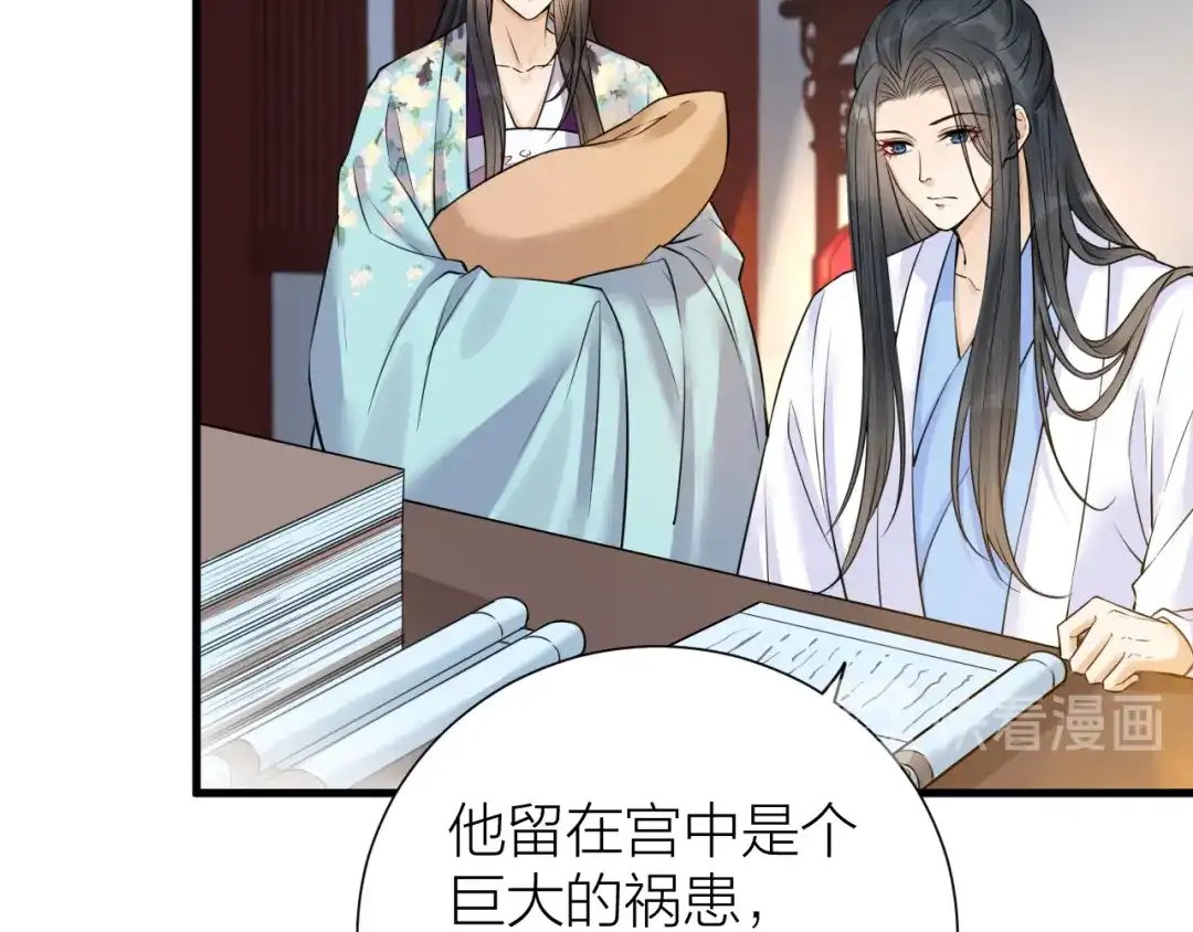 《礼崩乐坏之夜》第36话 水牢脱困 第46页