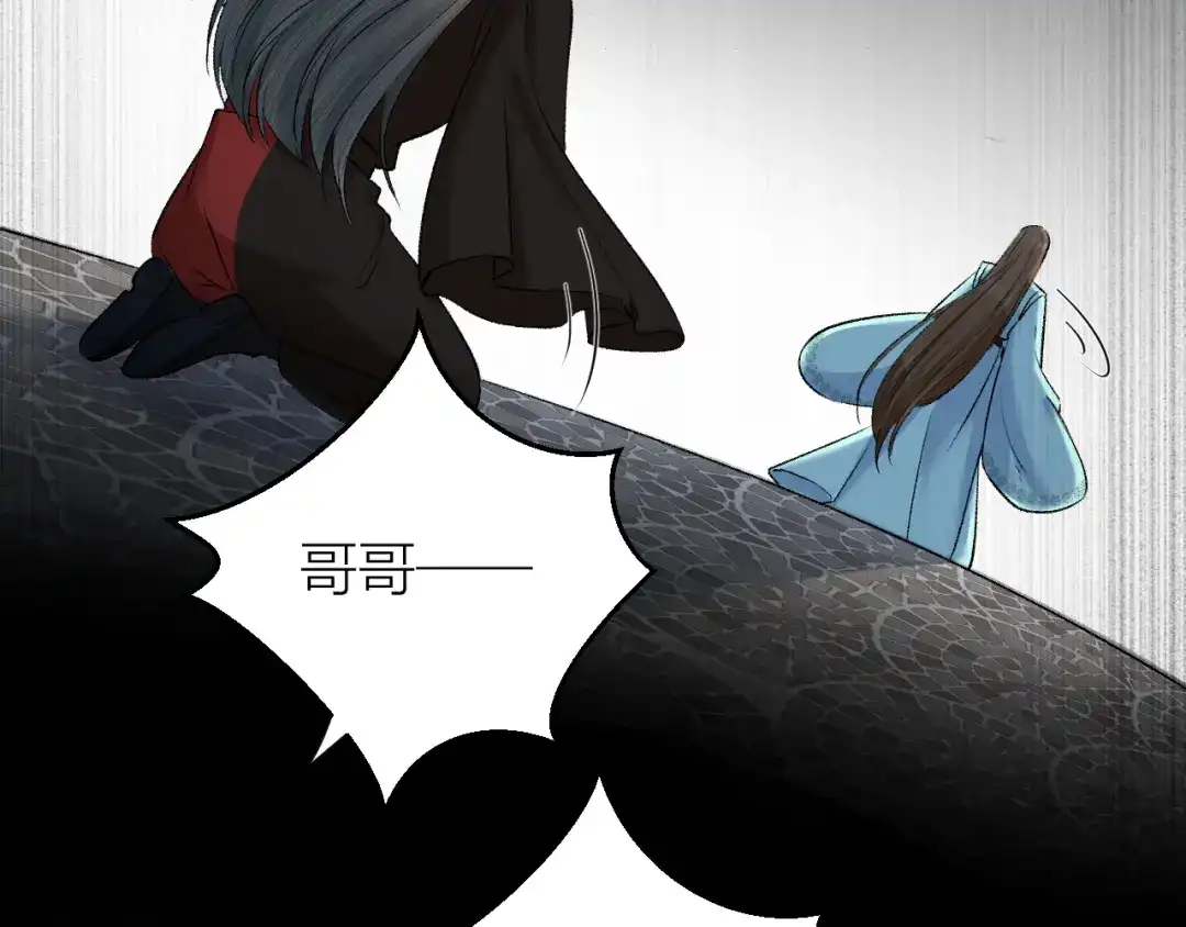 《礼崩乐坏之夜》第36话 水牢脱困 第31页