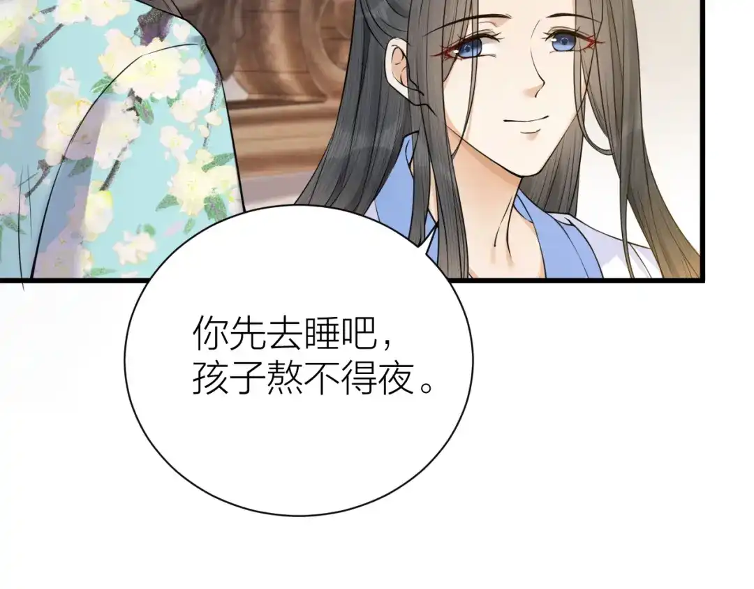 《礼崩乐坏之夜》第36话 水牢脱困 第48页