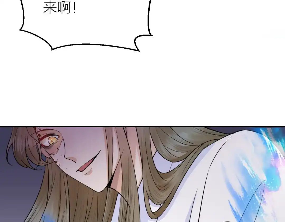《礼崩乐坏之夜》第36话 水牢脱困 第84页