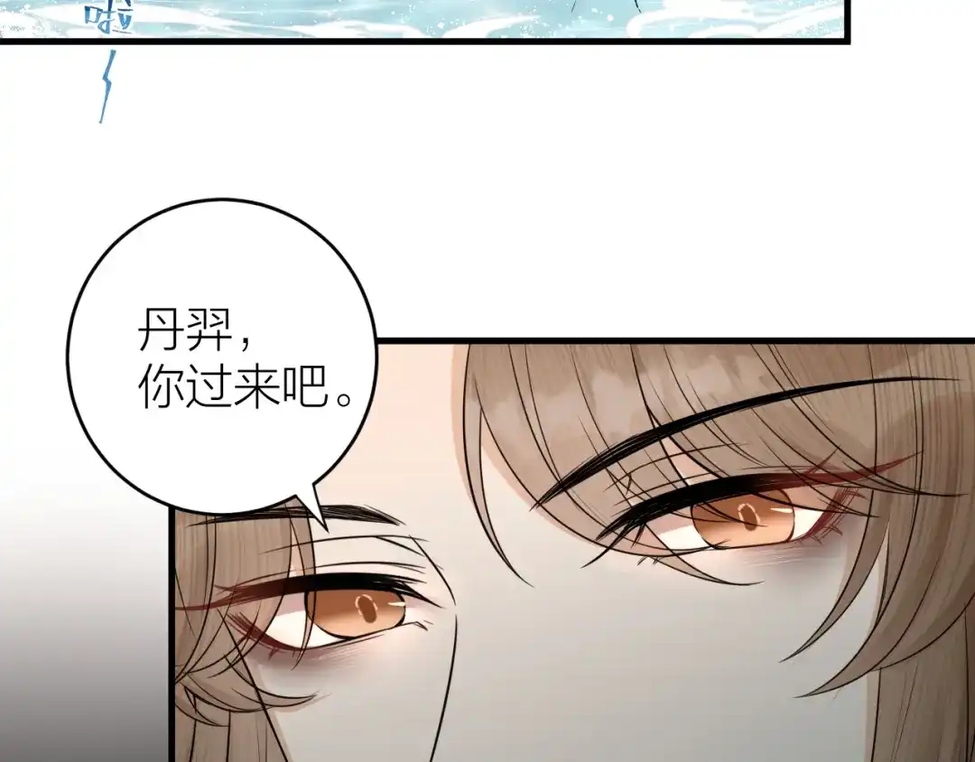 《礼崩乐坏之夜》第36话 水牢脱困 第37页