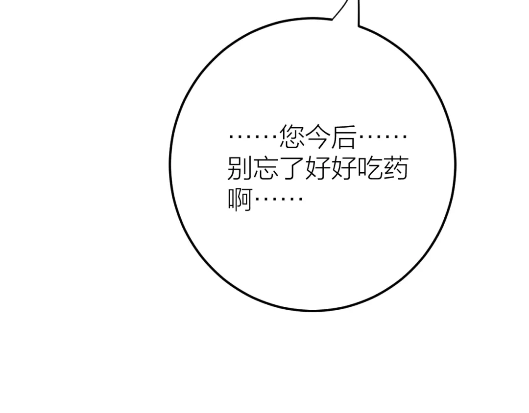 《礼崩乐坏之夜》第36话 水牢脱困 第78页