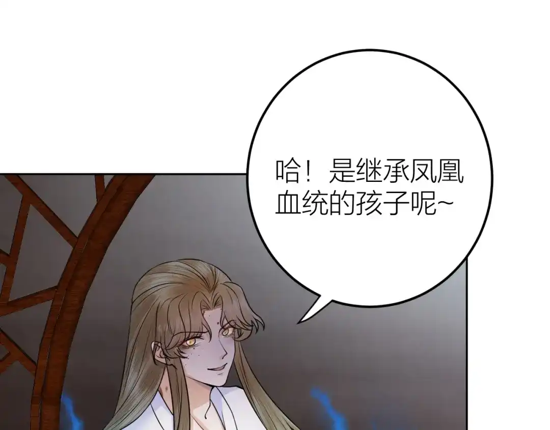 《礼崩乐坏之夜》第36话 水牢脱困 第81页