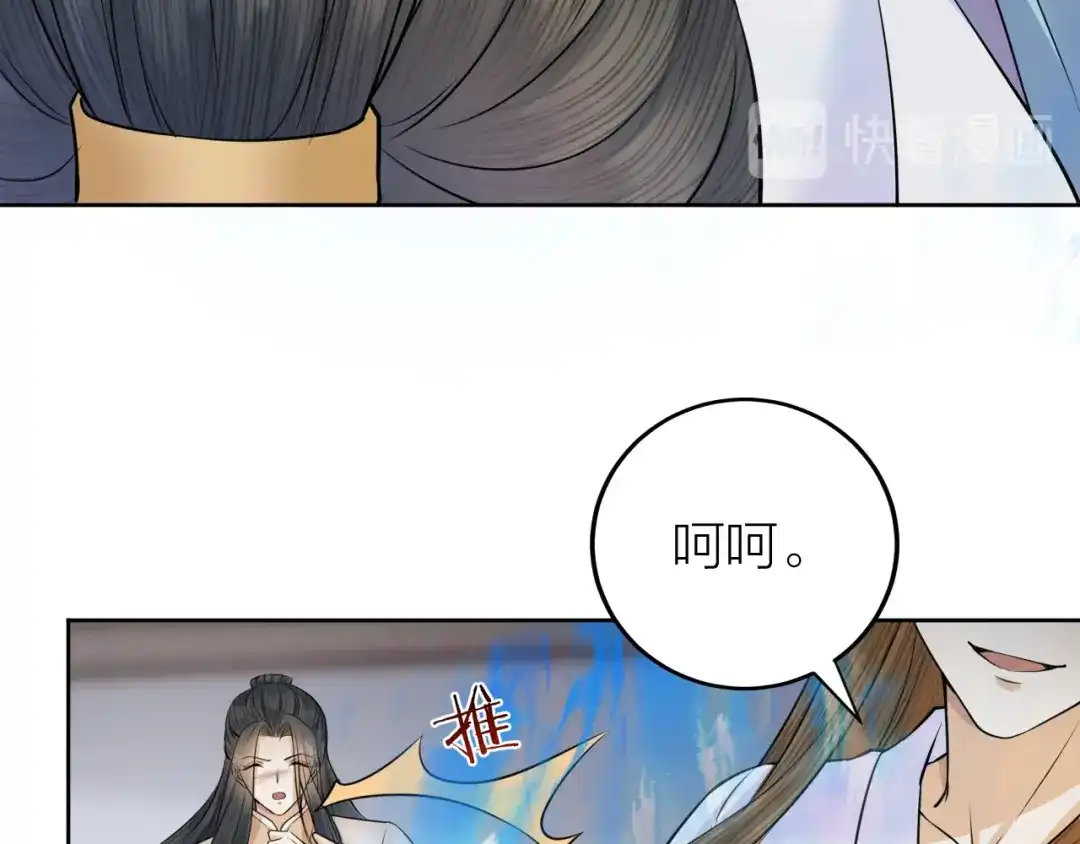 《礼崩乐坏之夜》第36话 水牢脱困 第67页