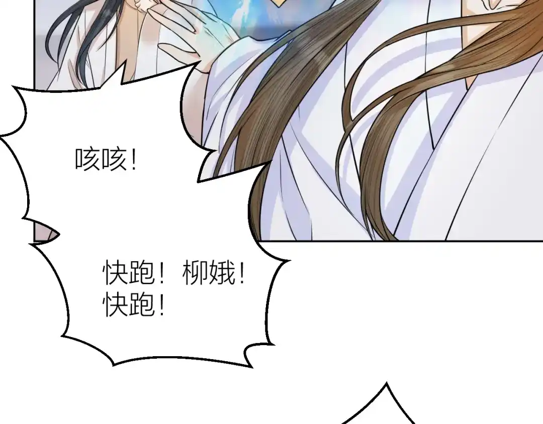 《礼崩乐坏之夜》第36话 水牢脱困 第68页