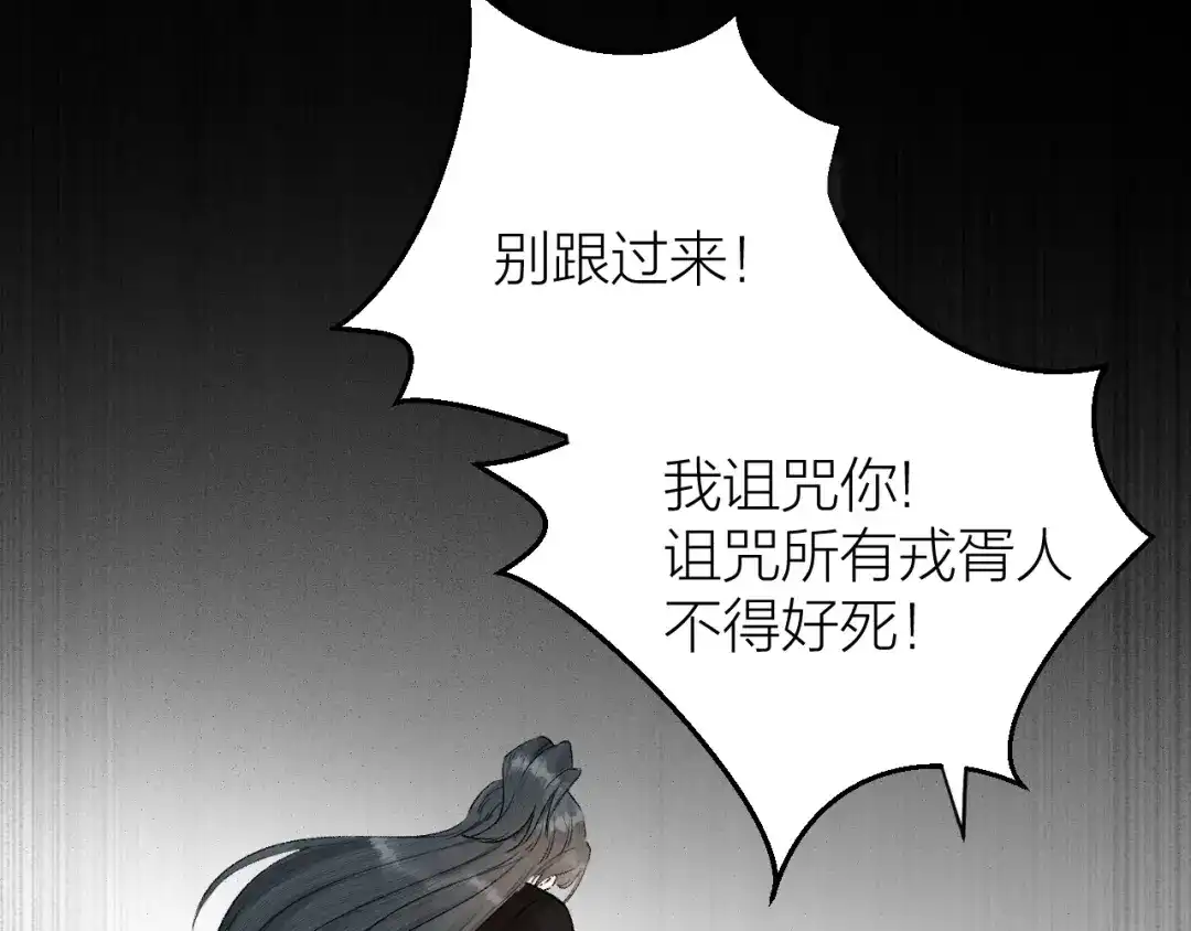 《礼崩乐坏之夜》第36话 水牢脱困 第30页