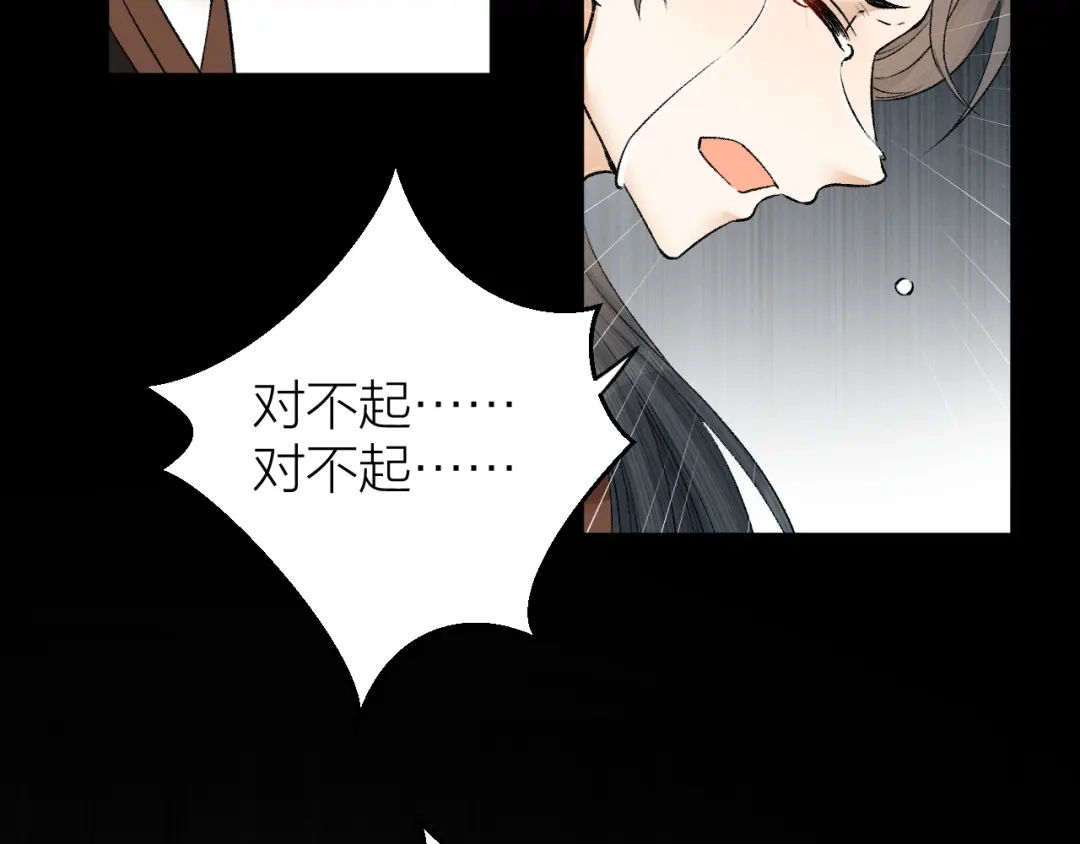 《礼崩乐坏之夜》第36话 水牢脱困 第29页