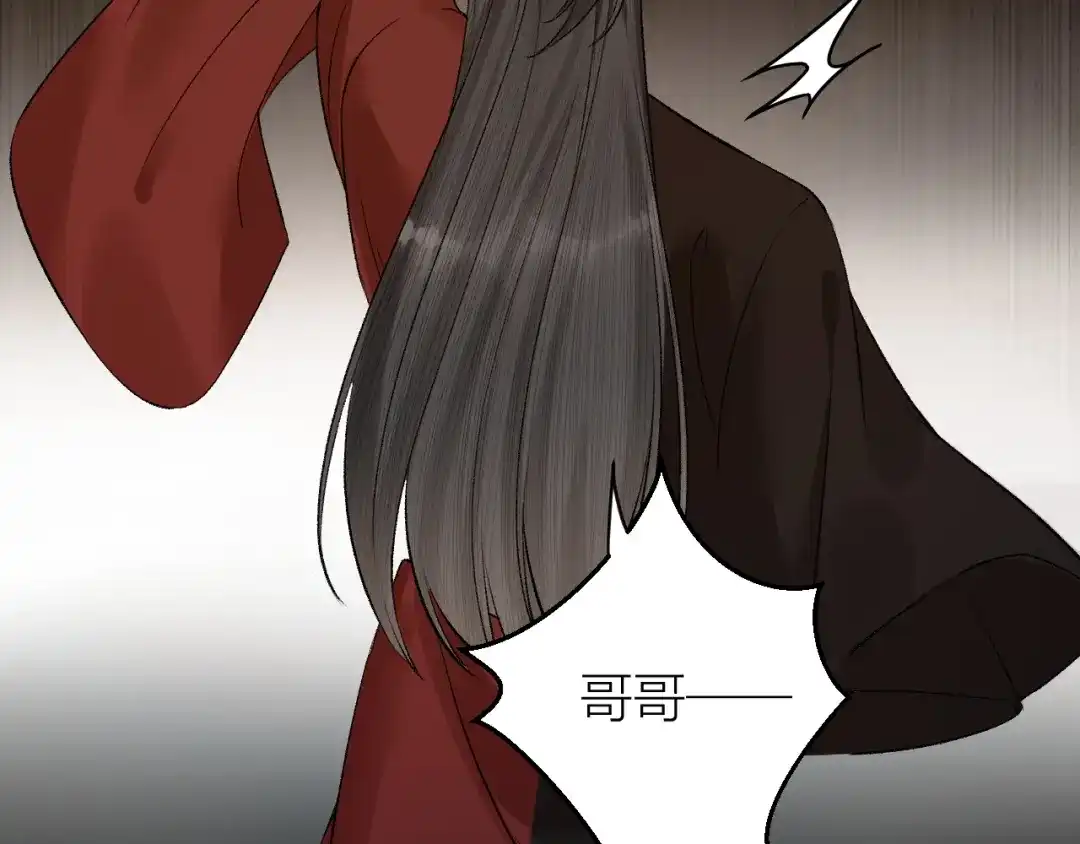 《礼崩乐坏之夜》第36话 水牢脱困 第25页