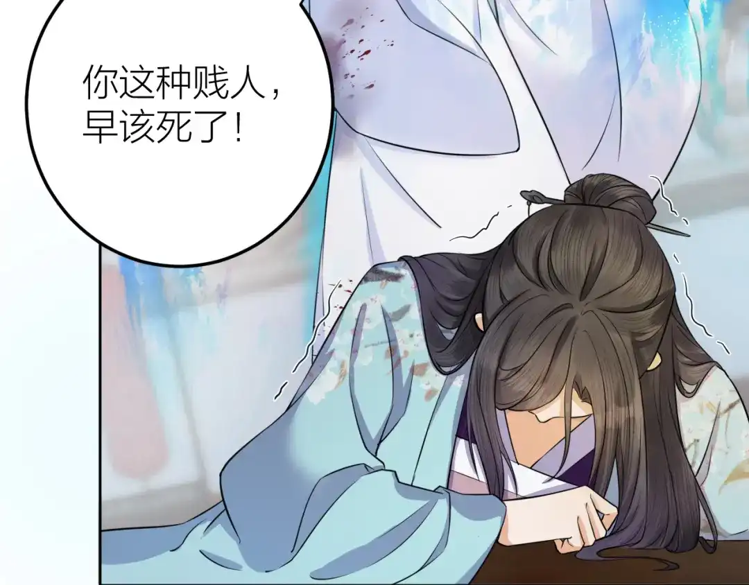 《礼崩乐坏之夜》第36话 水牢脱困 第71页