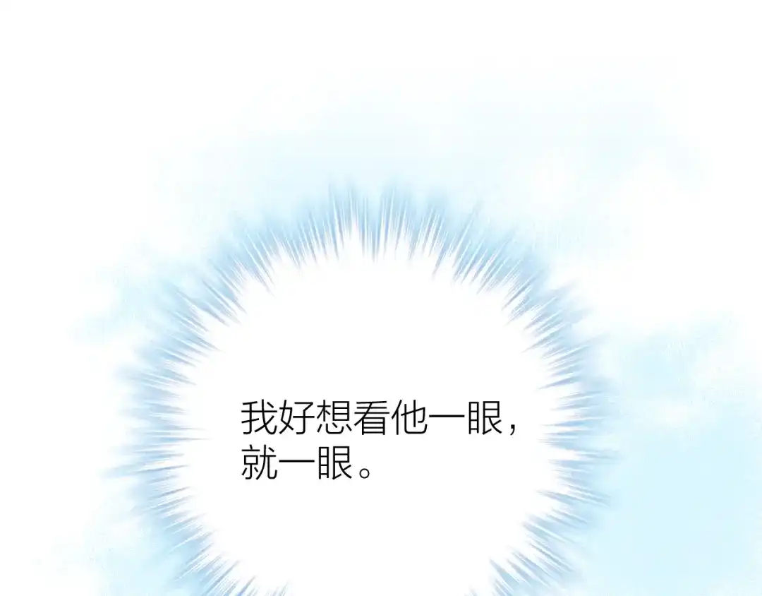 《礼崩乐坏之夜》第36话 水牢脱困 第34页
