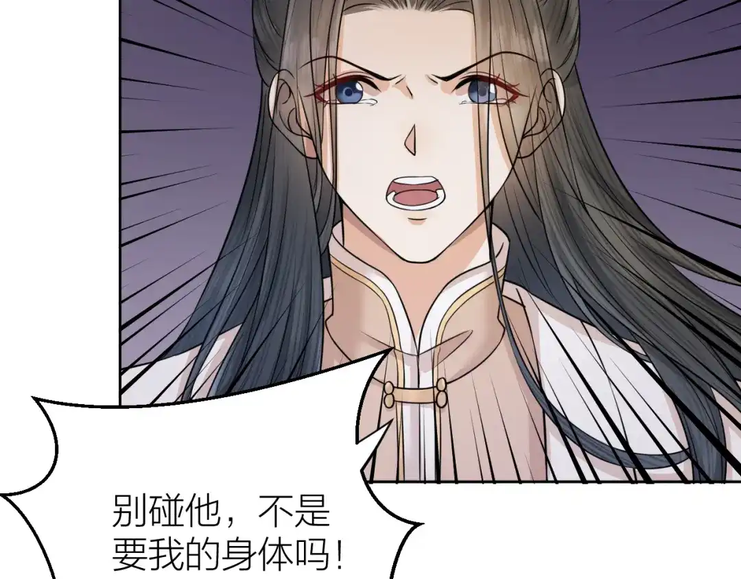 《礼崩乐坏之夜》第36话 水牢脱困 第83页