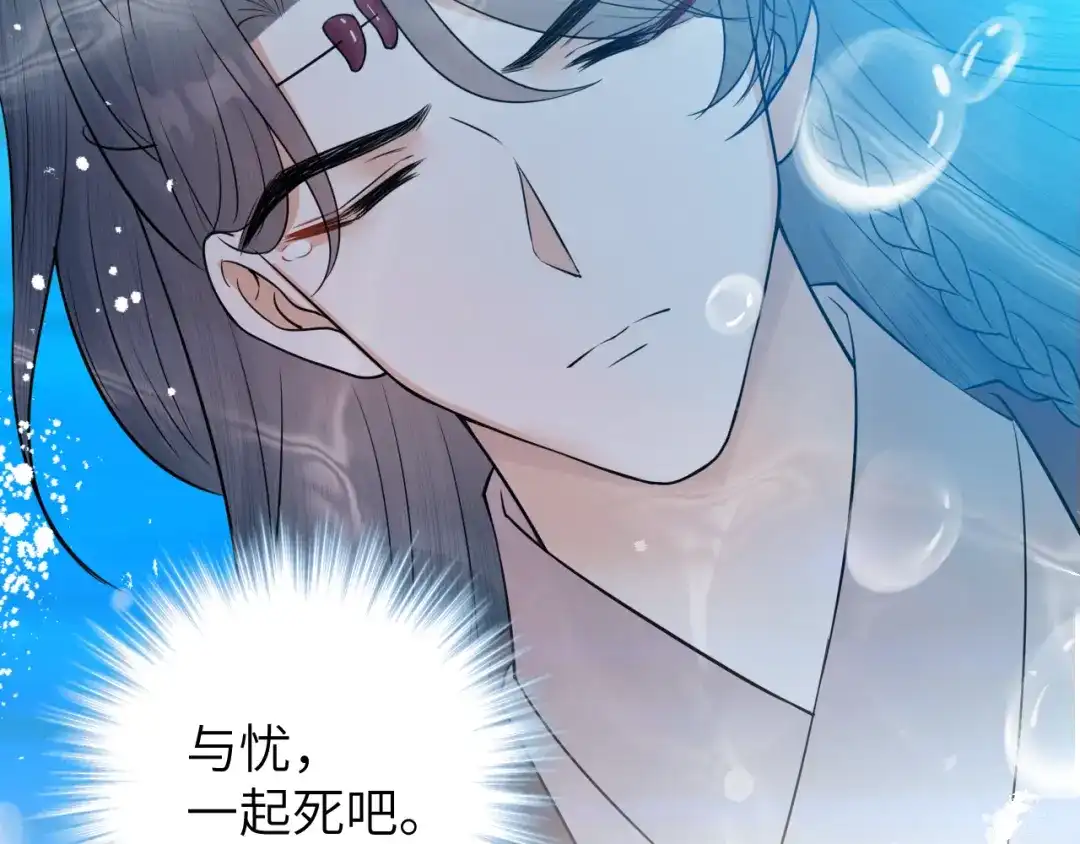 《礼崩乐坏之夜》第36话 水牢脱困 第91页