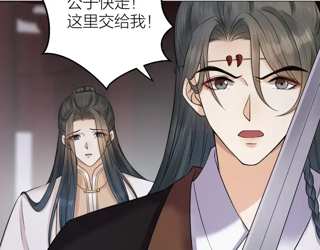 《礼崩乐坏之夜》第36话 水牢脱困 第88页