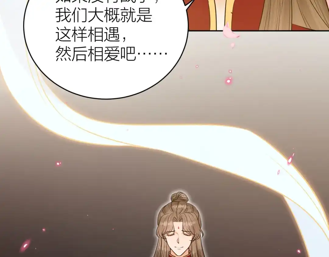《礼崩乐坏之夜》第37话 都是我的错 第44页