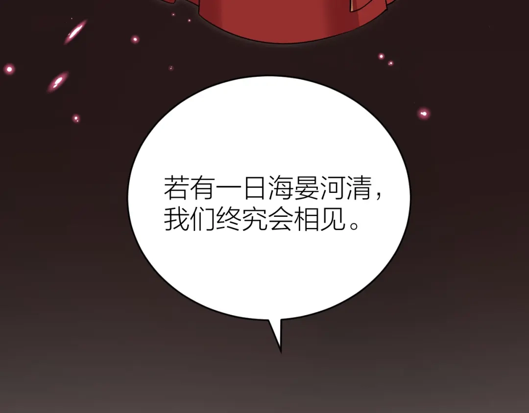 《礼崩乐坏之夜》第37话 都是我的错 第54页