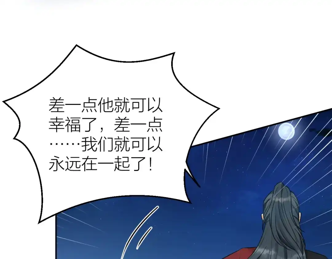 《礼崩乐坏之夜》第37话 都是我的错 第9页