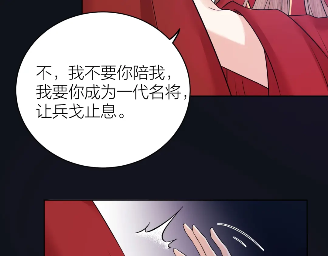 《礼崩乐坏之夜》第37话 都是我的错 第50页