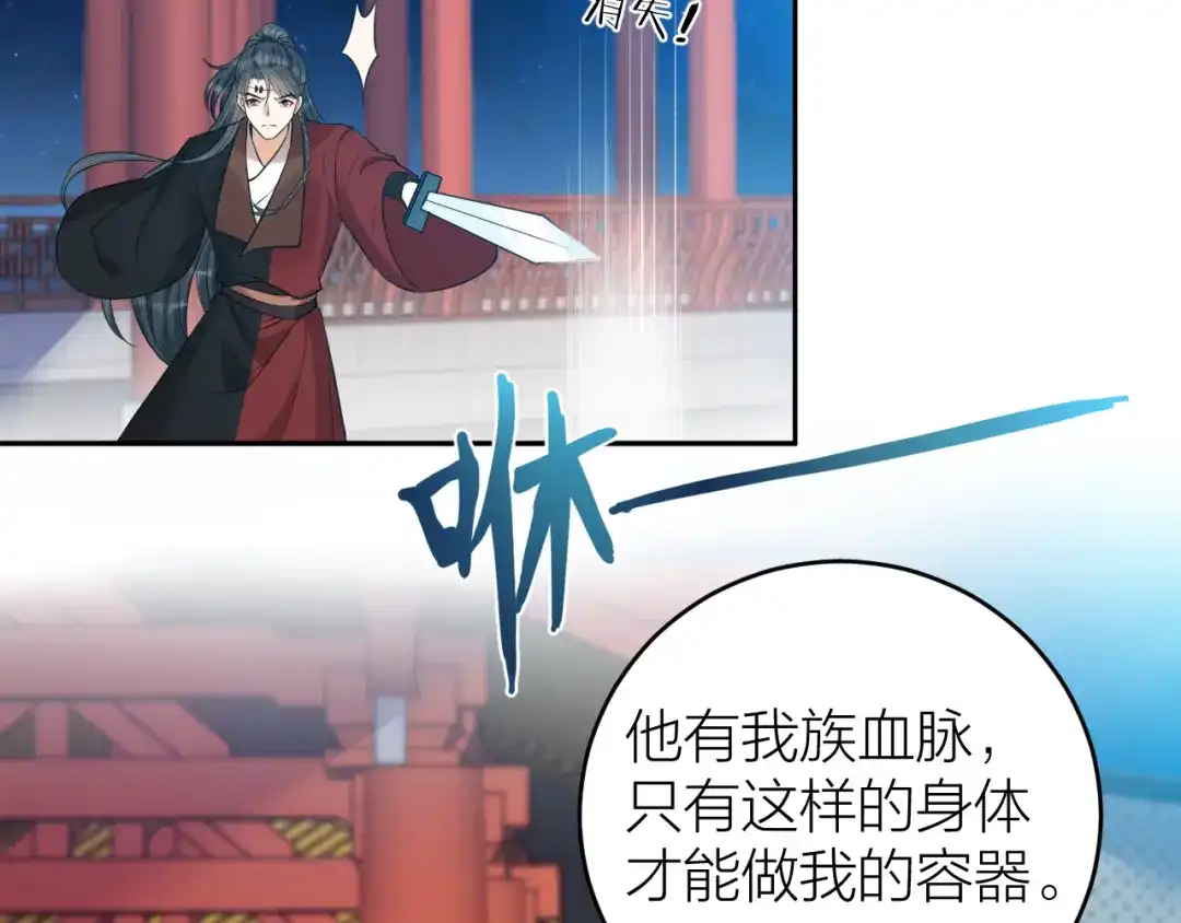 《礼崩乐坏之夜》第37话 都是我的错 第11页