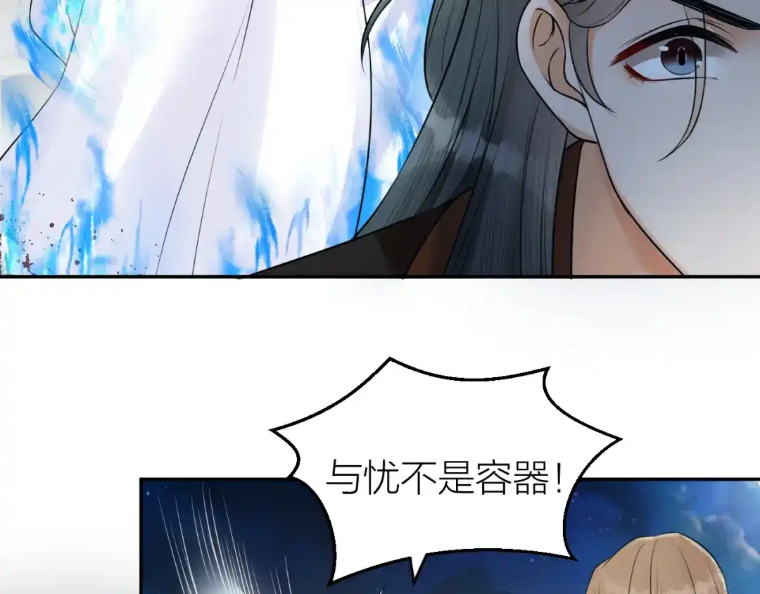 《礼崩乐坏之夜》第37话 都是我的错 第13页
