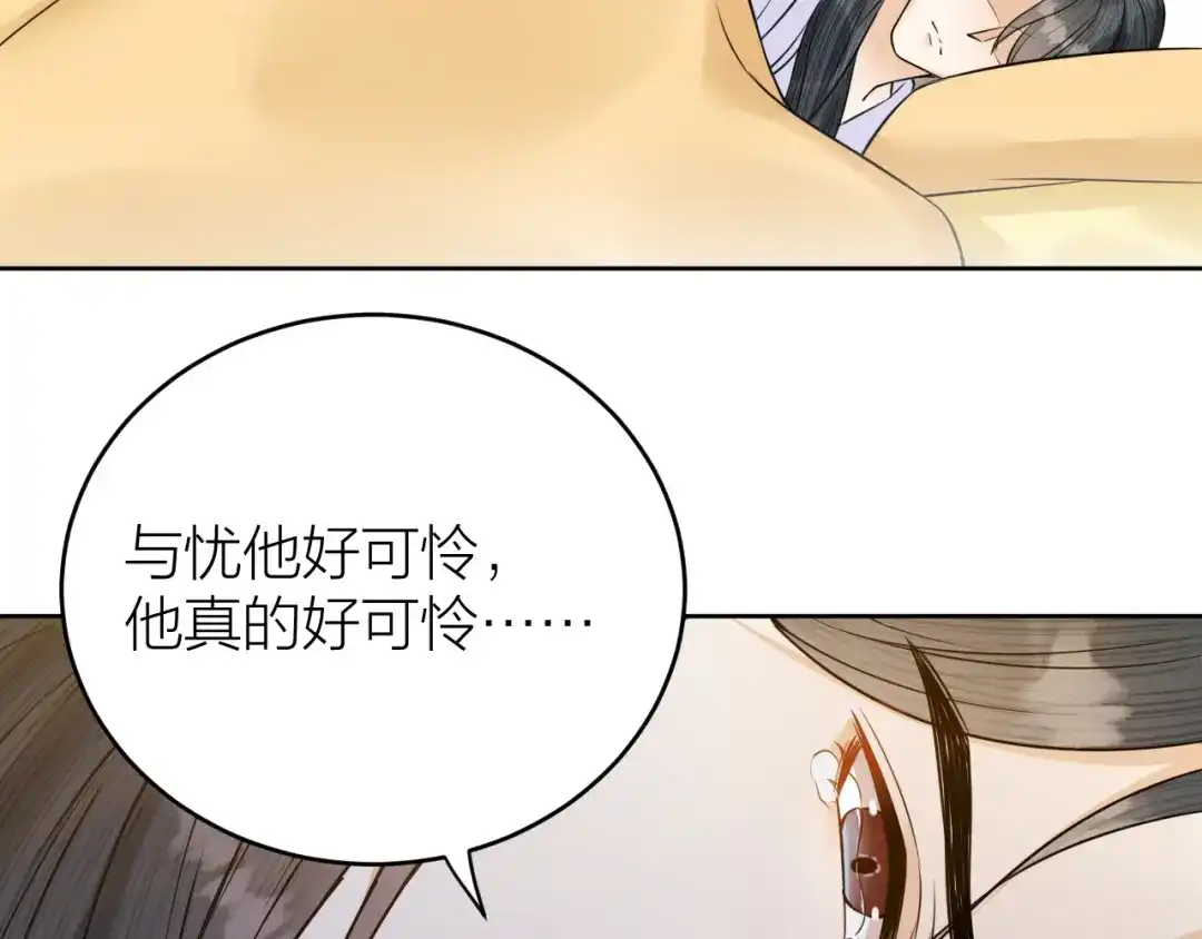 《礼崩乐坏之夜》第37话 都是我的错 第67页